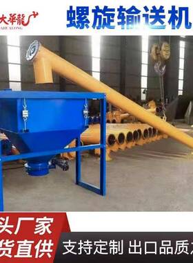 219/273型管式蛟龙提升螺旋输送泵粉煤灰上料机水泥螺旋输送机