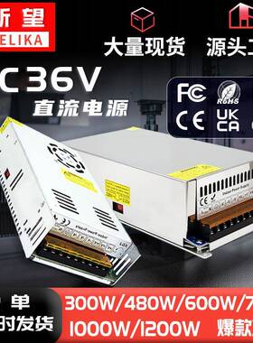 220V转36V直流开关电源常规400W720W1200W稳压电源直流变压器开关