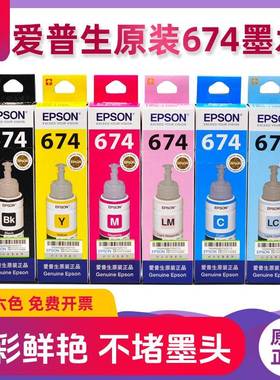 6BVQ674原装墨水L801L805L810L850L1800R330打印机连供