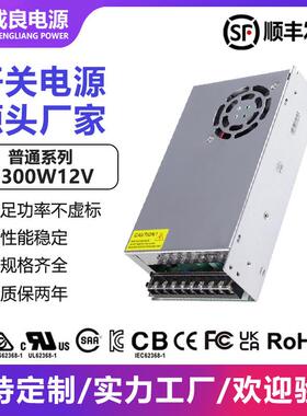 东莞12V25A300W超薄led灯箱驱动电源工业工控设备开关厂家大功率
