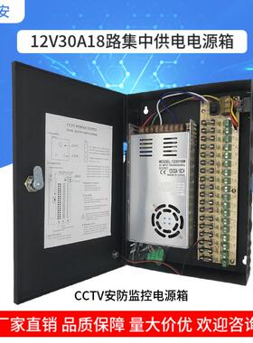 12V30a监控集中供电电源led灯带专用大功率直流稳压开关电源24伏