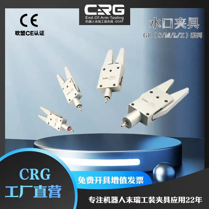 CRG机械手迷你夹具气动两指手指气缸夹爪MINI日系水口夹子GR08/12