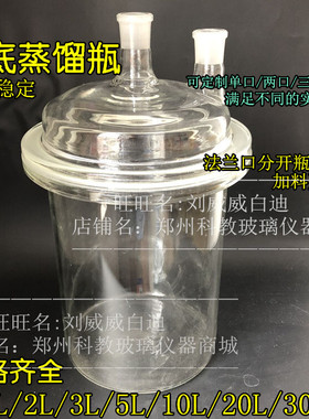 平底蒸馏瓶2L3L5L10L20L30L可定做任意规格容量带盖子开口玻璃瓶