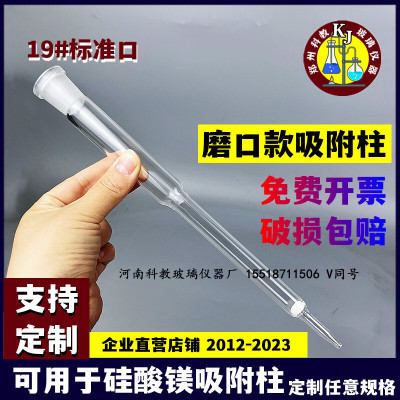 玻璃吸附柱无水硫酸钠脱水柱硅酸镁吸附柱直径15mm20mm8mm定做