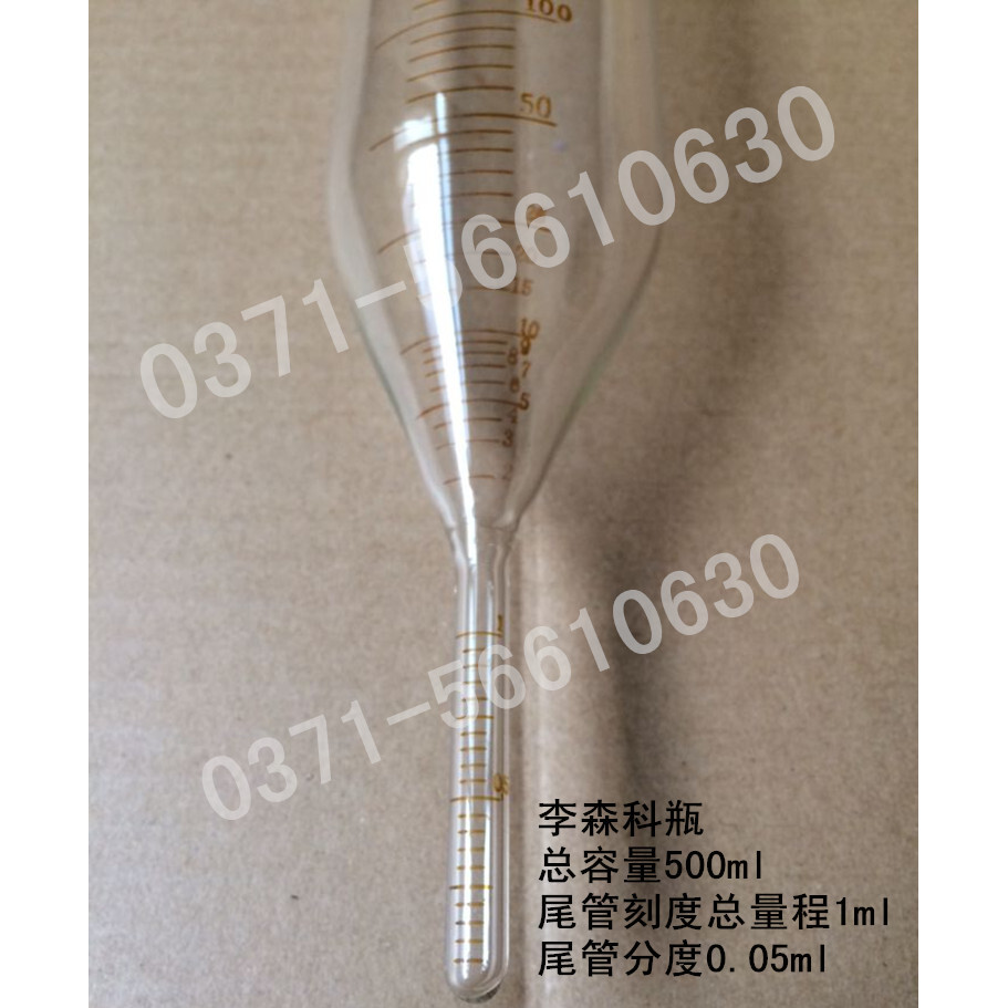 【GB536合成氨标准李森科瓶】液氨纯度测定器 李森科承受器500ml
