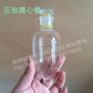 石油离心管胖离心管100ml具塞离心管
