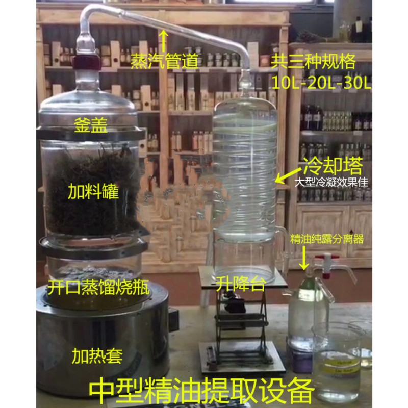 大型全玻璃精油纯露植物蒸馏提取分离器蒸馏蒸汽精油仪器10L2030L