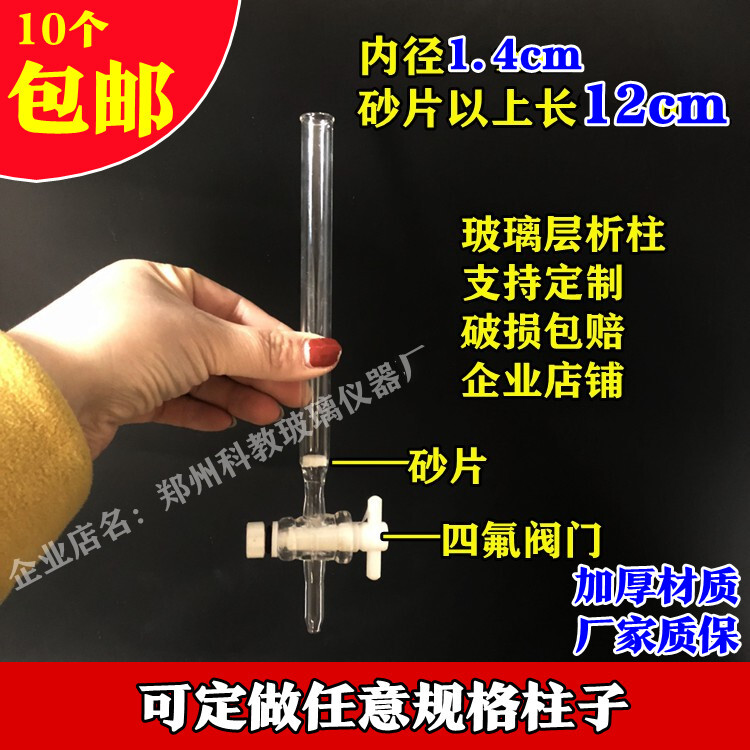 CAD-40/XAD-2大孔树脂吸附柱离子交换柱1/1.2/1.4长8/10/12/14/20