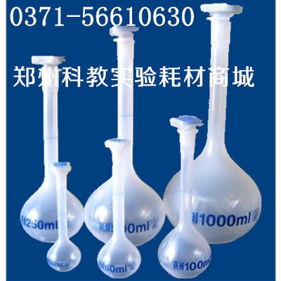 容量瓶1000ml毫升 优质PP材料 耐高温防腐蚀 塑料容量瓶1L 规格全