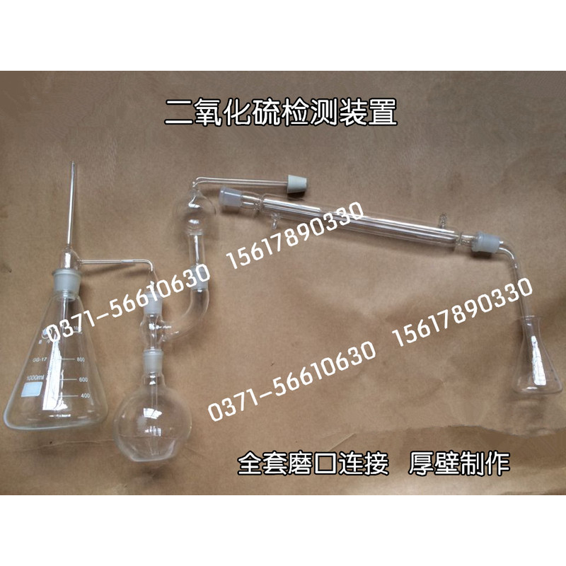 国标明胶6783-94二氧化硫测定装置食品添加剂