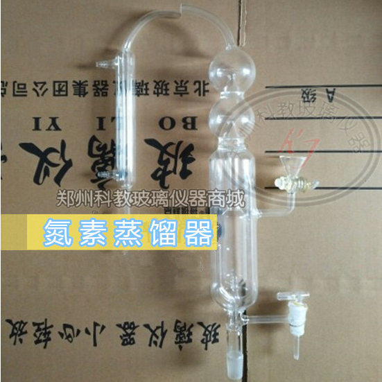 98-1微量定氮蒸馏器氮素半微量蒸馏器肥料定氮蒸馏装置测定仪