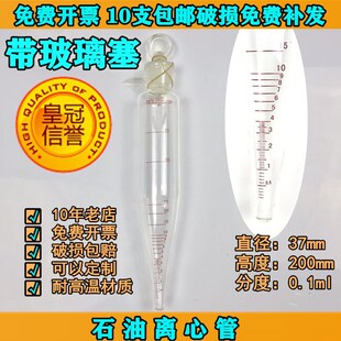 玻璃刻度离心管玻璃离心管100ml具塞刻度离心管实验室玻璃仪器