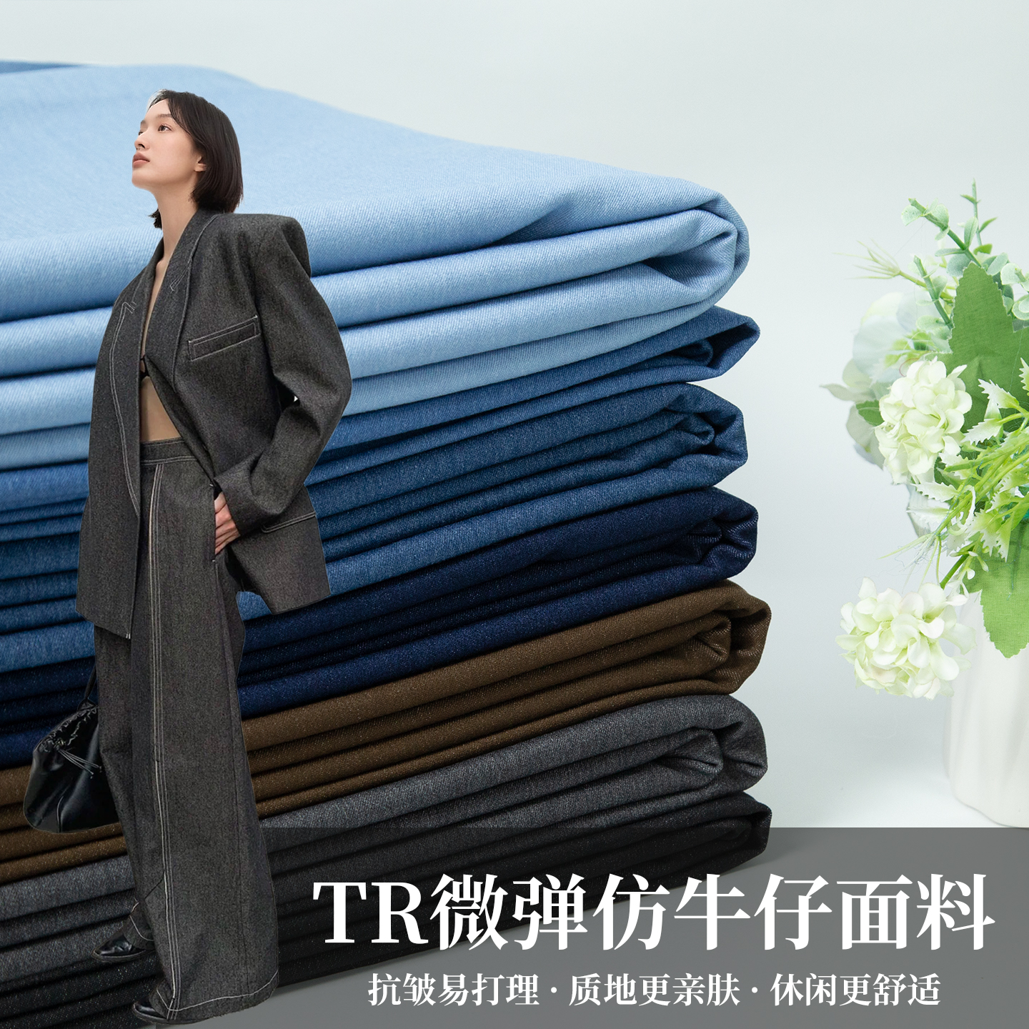 仿牛仔布料复古微弹休闲风牛仔裤