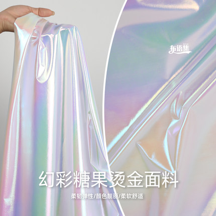 渐变亮面镭射烫金幻彩面料 有弹氨纶七彩镭射服装箱包工艺品面料