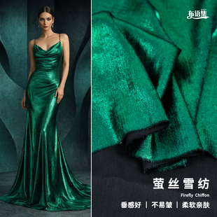 绿色光泽烫金萤丝雪纺布料 垂坠衬衫连衣裙高定礼服装设计师面料