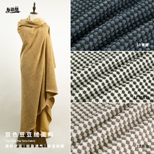 柔软双色短绒格子布料 棉花娃娃抱枕沙发垫家居布艺娃衣服装面料