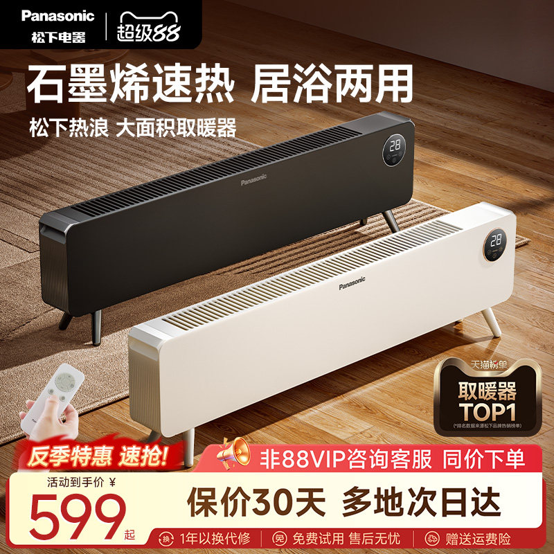 【取暖TOPI】松下热浪取暖器图片