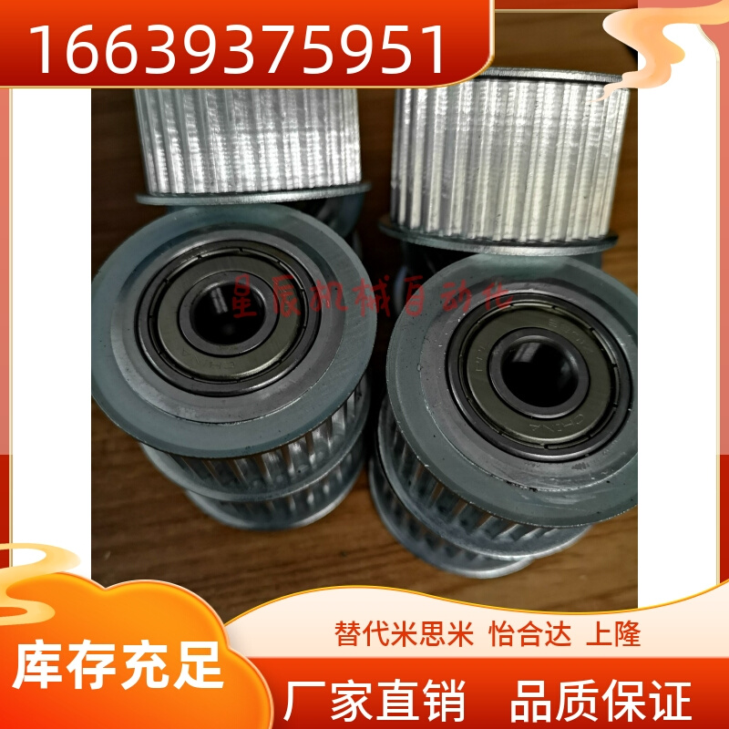 同步轮法兰齿型惰轮AHTFW20-S5M150-8 S5M100 AHTFW20-S5M250-8