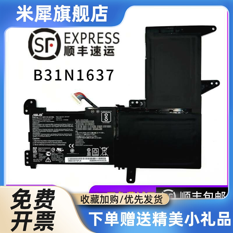 原装B31N1637 S5100U F510UA X510UF S510UQ UR UN笔记本电池