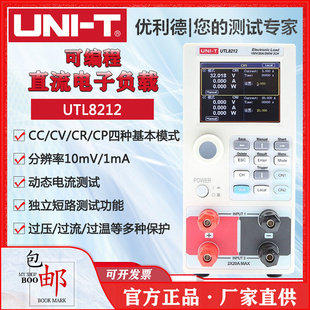 优利德UTL8211 8212高精度双通道直流电子负载动态电压电流测试仪