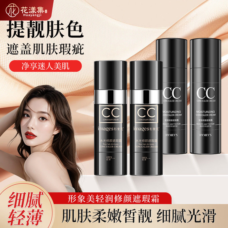 形象美水光修颜遮瑕棒提亮肤色防护气垫BB霜修容CC棒