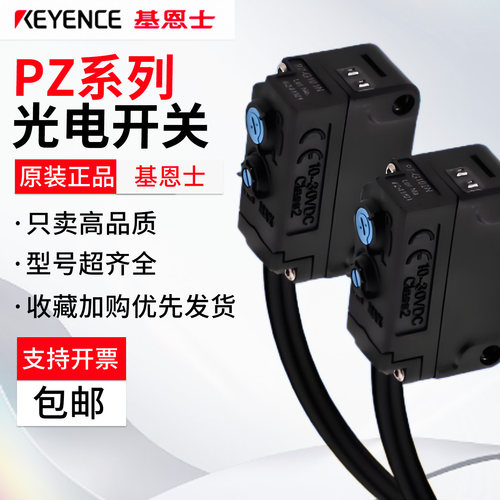 基恩士光电开关传感器PZ-G42N