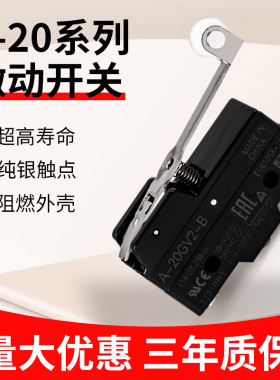 微动开关A-20GV22-B 20GV2-B 20GD-B 20GQ 20GQ22 20GQ21-B 20GD