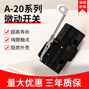 20GV2 20GV22 20GQ21 20GQ 20GQ22 20GD 微动开关A
