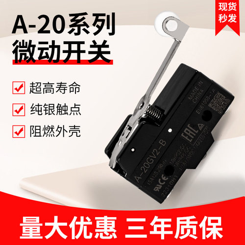 微动开关A-20GV22-B20GV2-B