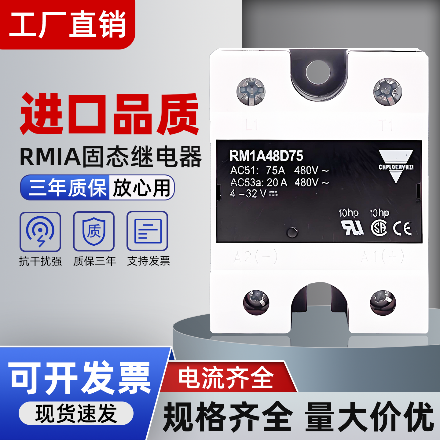 单相固态继电器RM1A/RS1A全系列