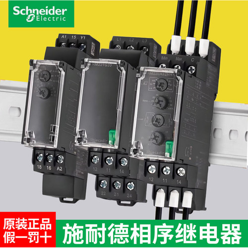 相序保护继电器RM22TG20