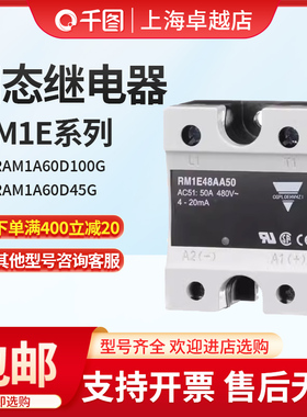 佳乐款固态继电器RM1E48AA50 AA75 RM1E40AA25 AA100模拟量4-20mA