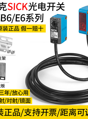 西克SICK光电感应开关漫反射/对射式GTB6//GL6/GSE6-N1211传感器