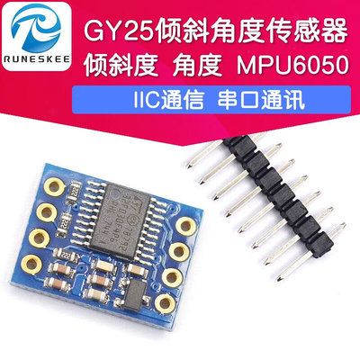 GY-25倾斜度角度传感器模块串口直接输出角度数据MPU6050芯片焊接