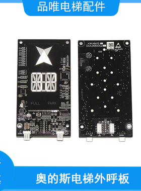 OTIS奥的斯电梯配件 外呼显示板DAA26800GZ A3N148470 原装全新