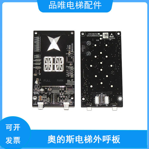OTIS奥的斯电梯配件 外呼显示板DAA26800GZ A3N148470 原装全新