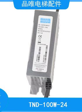 适用通力电梯原装网络电源盒TND-100W-24开关电源盒KM937469G01