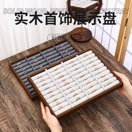 复古色36位手镯戒指首饰展示架