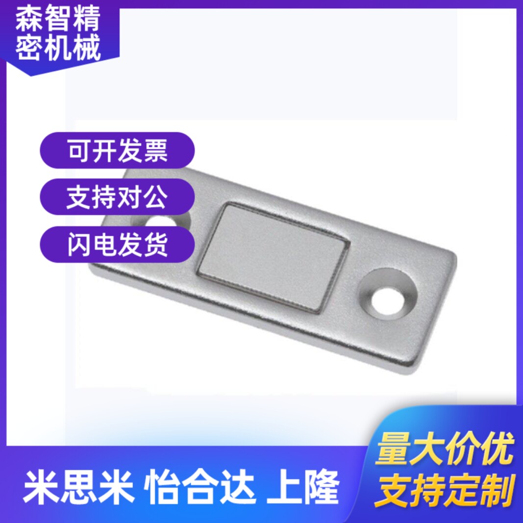 MC0083 MC0083D MC-158 MC-159 LAMP®磁吸 磁力扣 门吸门