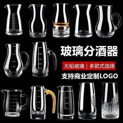 玻璃分酒器家用饭店用100ml 小扎壶白酒杯红酒分酒壶醒酒器量酒器
