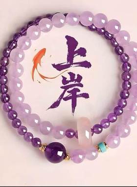 爆款上岸紫色双圈手串女轻奢设计薰衣草叠戴手链好运寓意闺蜜礼物