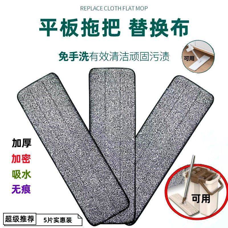 平板拖把替换布懒人拖把布抖音拖把替换布拖把替换布免手洗刮刮乐