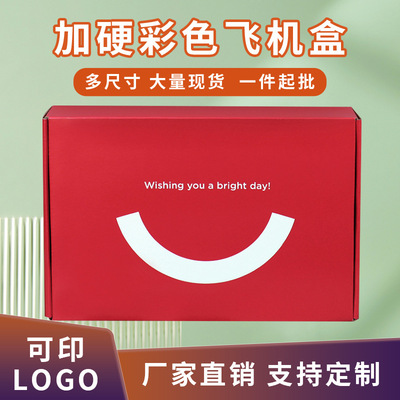 高档特硬加厚快递打包纸盒礼品盒