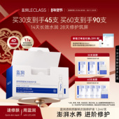 蓝润透明质酸钠次抛精华液深层补水保湿 长效锁水滋润修护屏障