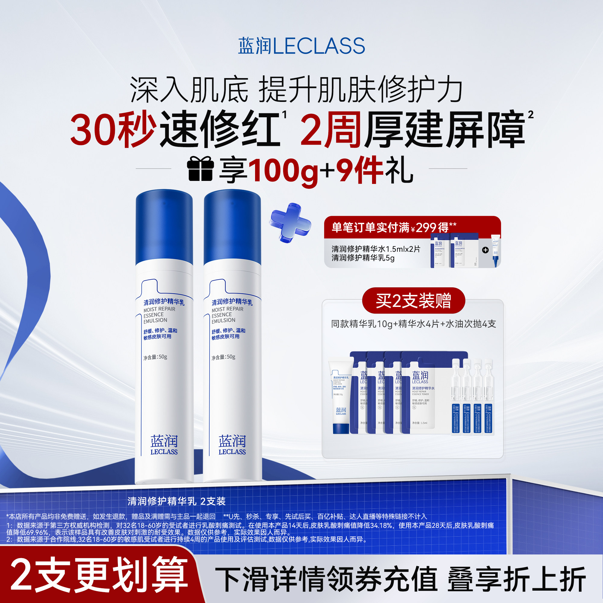 蓝润修护精华乳控油舒缓泛红乳液敏肌平衡水油保湿修红精华护肤品