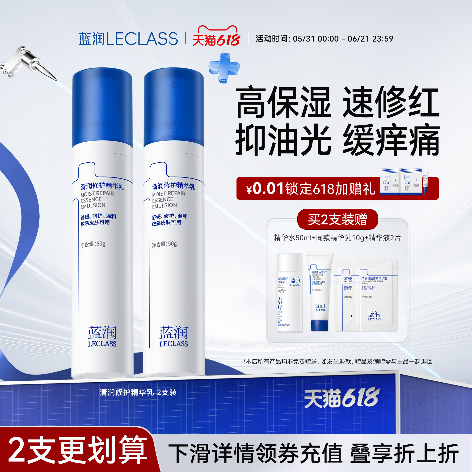 蓝润修护精华乳控油舒缓泛红乳液敏肌平衡水油保湿修红精华护肤品