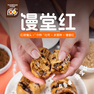 原点手撕红糖馒头馒堂红儿童营养早饭早餐速冻包子微波加热半成品