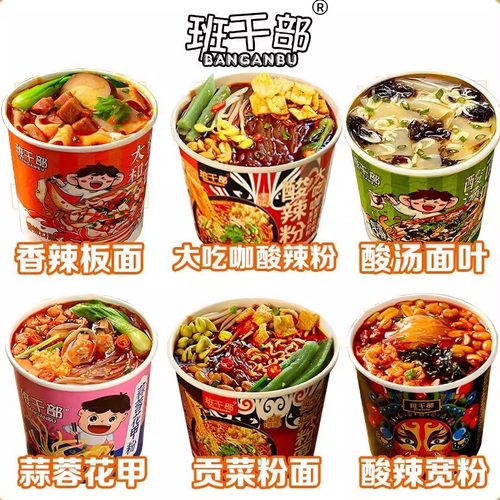 班干部贡菜酸辣粉大桶装方便速食大分量泡面方便面重庆红薯粉夜宵