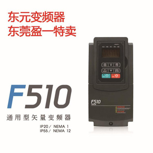 东变频器F510 元 JNF5104010 7.5KW