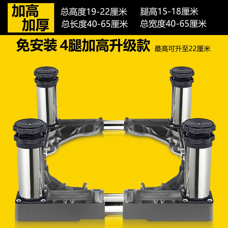 洗衣机托架洗衣机底座架加高移动托架子通用脚架全自动波轮滚筒专